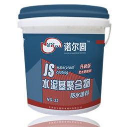 NG 23 JS水泥基聚合物防水涂料价格及规格型号